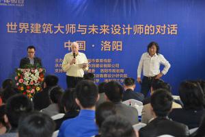 2014年3月25日，在炎黃科技園舉辦“世界建筑大師與未來(lái)設(shè)計(jì)師的對(duì)話(huà)”活動(dòng)，邀請(qǐng)澳大利亞威廉規(guī)劃設(shè)計(jì)院柯林?達(dá)爾頓大師演講。